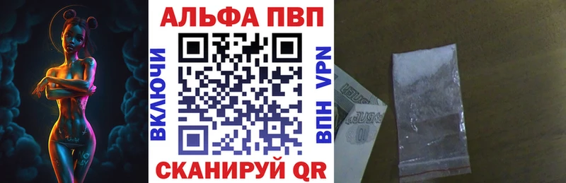 A-PVP кристаллы  Шелехов 