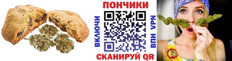 Печенье с ТГК конопля  маркетплейс официальный сайт  Шелехов 