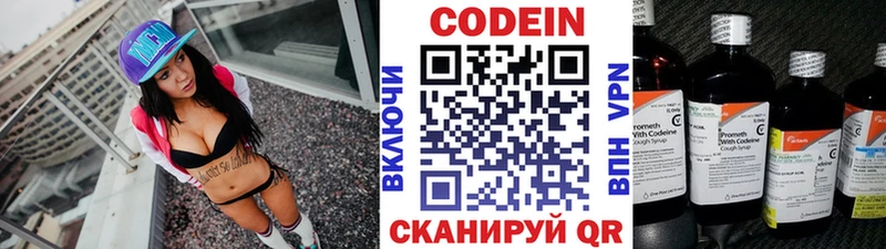 Кодеин Purple Drank  сколько стоит  Шелехов 