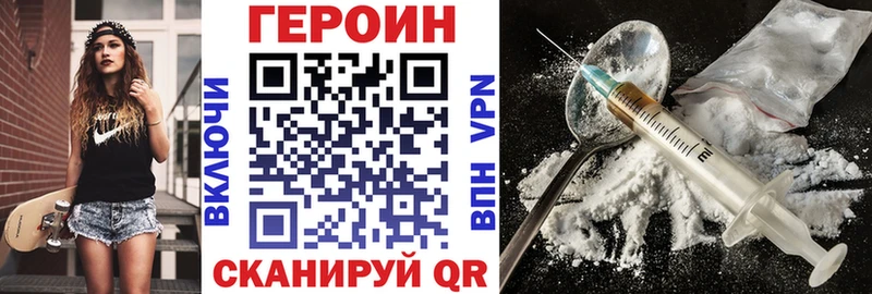 ГЕРОИН герыч  Шелехов 