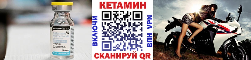КЕТАМИН VHQ  Шелехов 