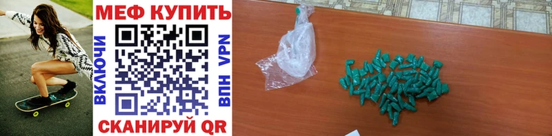 МЯУ-МЯУ мука  даркнет формула  Шелехов 