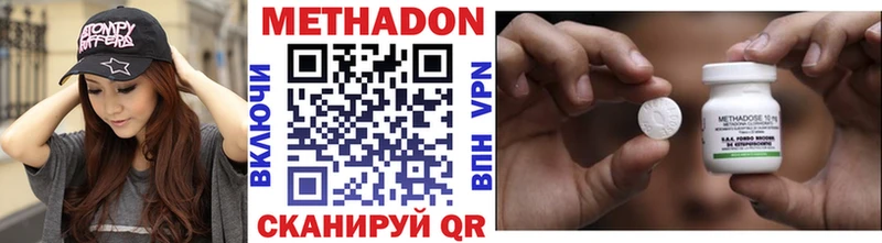 Метадон methadone  где продают   Шелехов 
